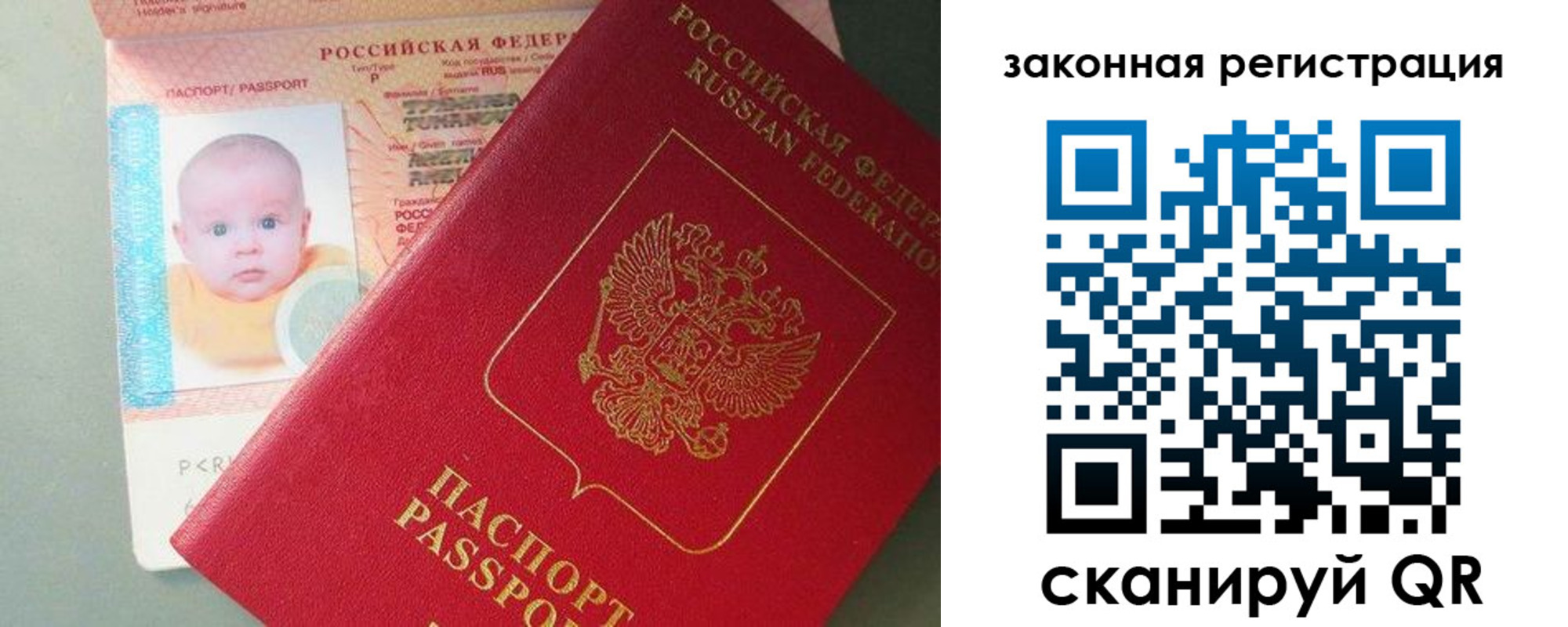 временная регистрация адрес в Надыме