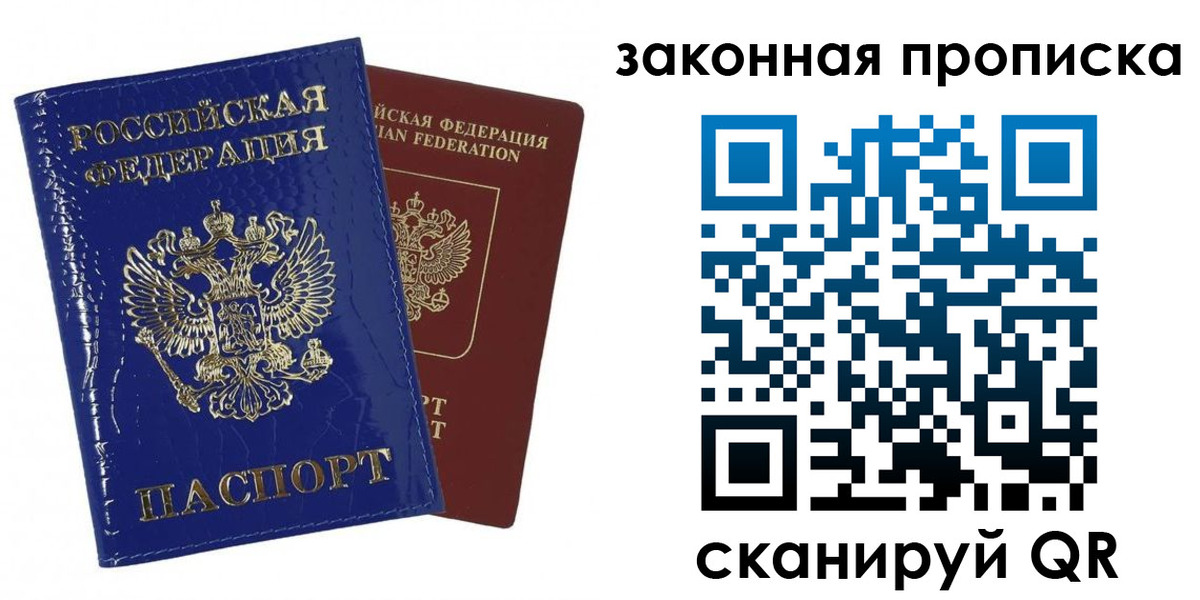 прописка для военкомата в Надыме