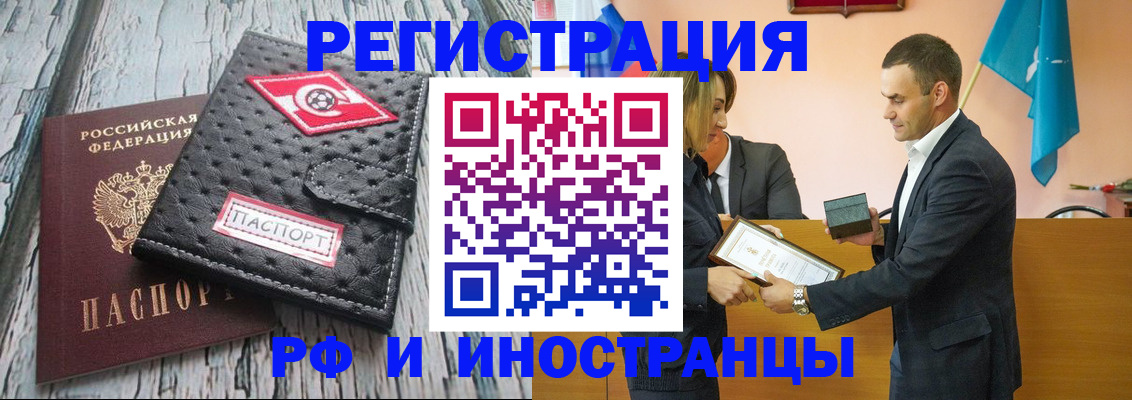 прописка ребенка в Надыме