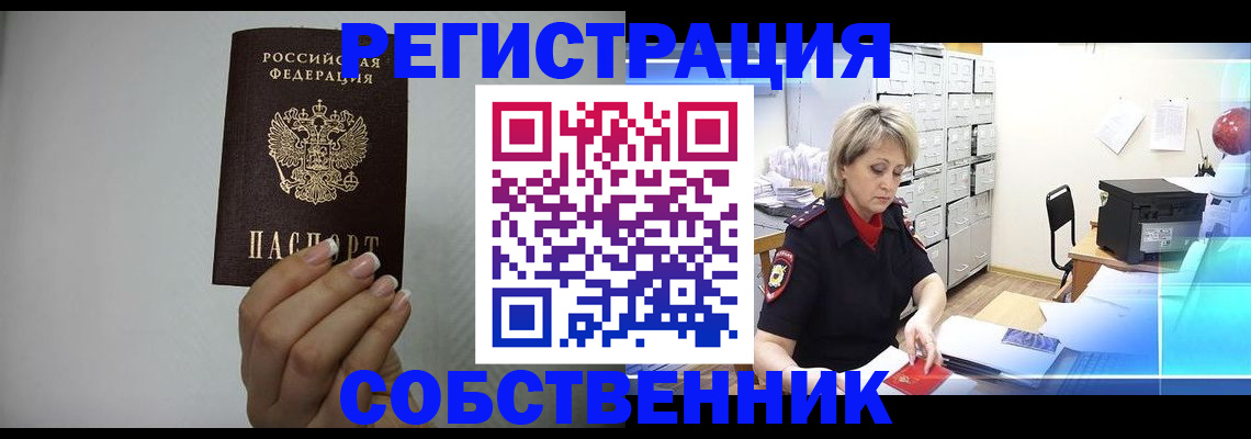 прописка паспорт в Надыме